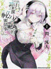 纸上迷城漫画改编作品封面