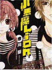 霓虹纸鸢漫画连载封面